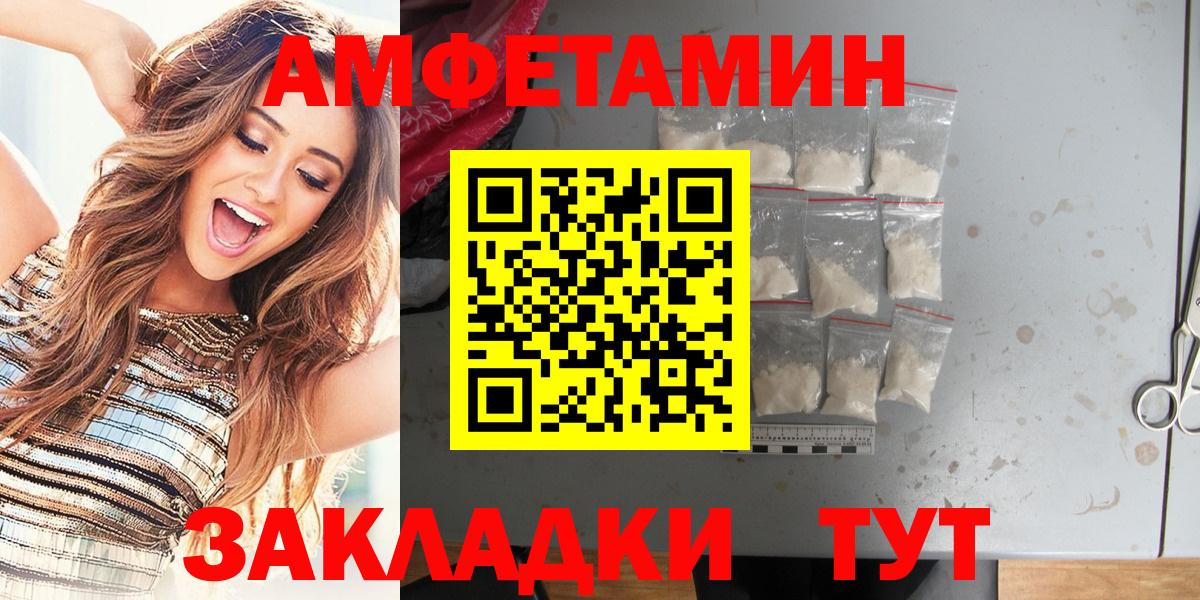 Отрадное  Amphetamine  мега ONION  АМФ  АМФ VHQ  Вход с VPN 