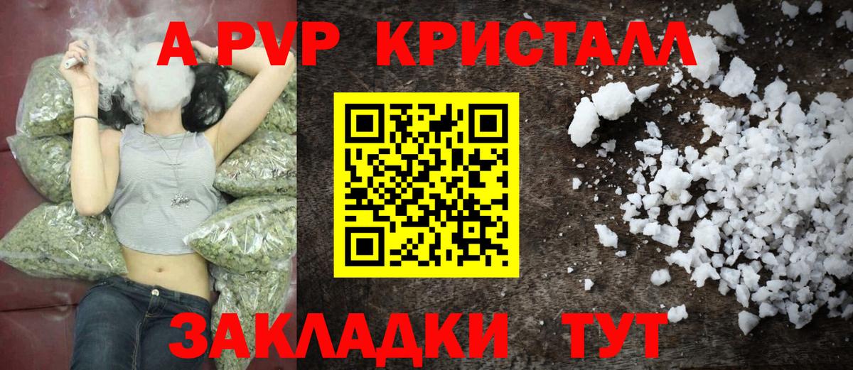 Alpha-PVP VHQ  Вход с VPN  Отрадное  Alpha-PVP  продажа наркотиков  Alpha-PVP VHQ 