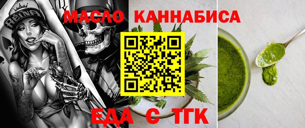 Отрадное  Canna-Cookies марихуана  Вход с VPN 