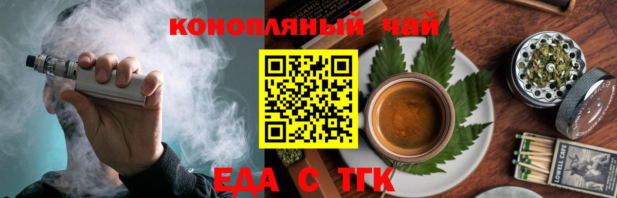 Cannafood конопля Отрадное