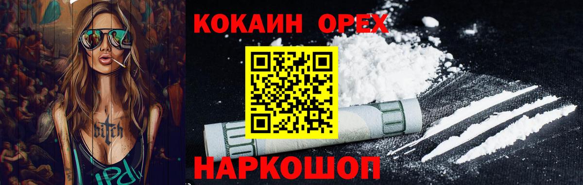 COCAIN 98%  Кокаин FishScale  Вход с VPN  Отрадное 