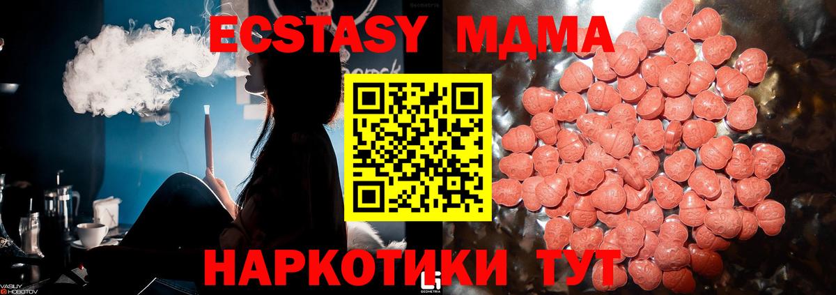 Экстази ешки  Вход с VPN  ЭКСТАЗИ  ЭКСТАЗИ mix  Отрадное 