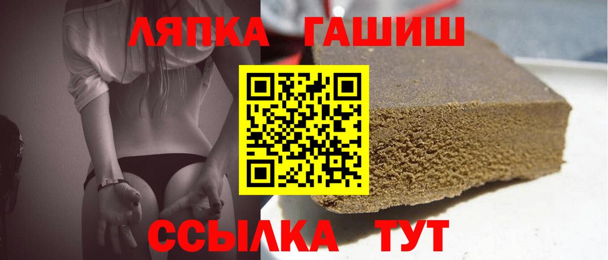 Гашиш ice o lator  ГАШ Ice-O-Lator  Гашиш  Вход с VPN  Отрадное 