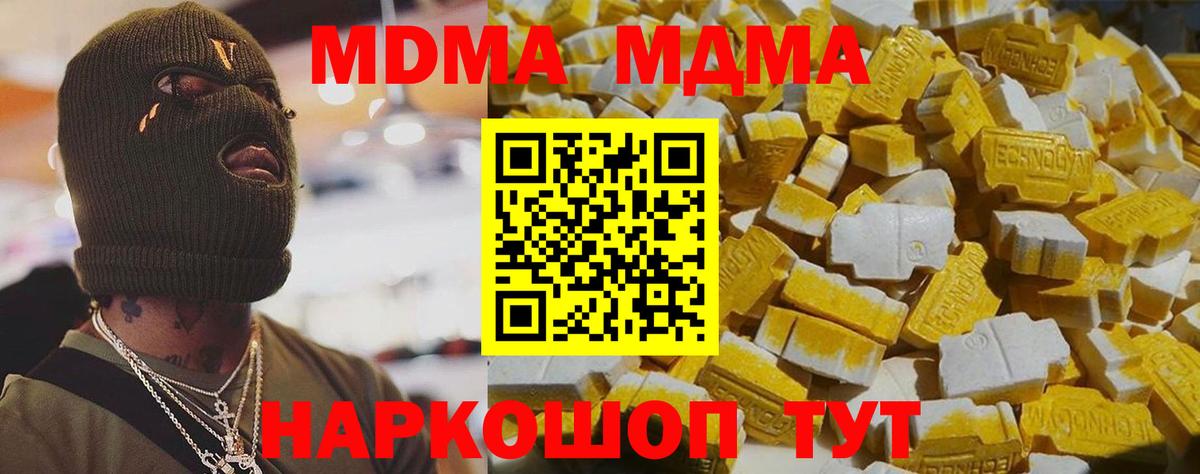 MDMA кристаллы  MDMA  Вход с VPN  Отрадное  МДМА crystal 