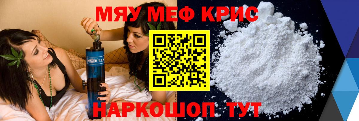МЕФ мука Отрадное
