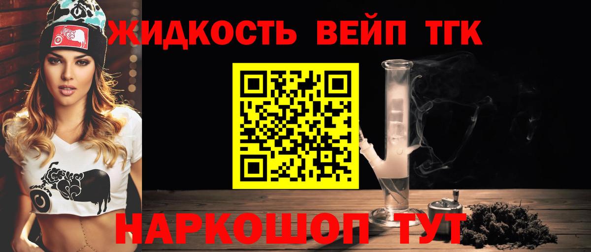 Отрадное  Дистиллят ТГК концентрат  Вход с VPN 
